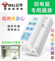 Weak box special Bull socket multimedia information box power supply plug-in strip board without wire GN-618