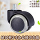 M10 screw universal swivel chair wheel universal wheel boss office chair roller caster computer chair pulley silent