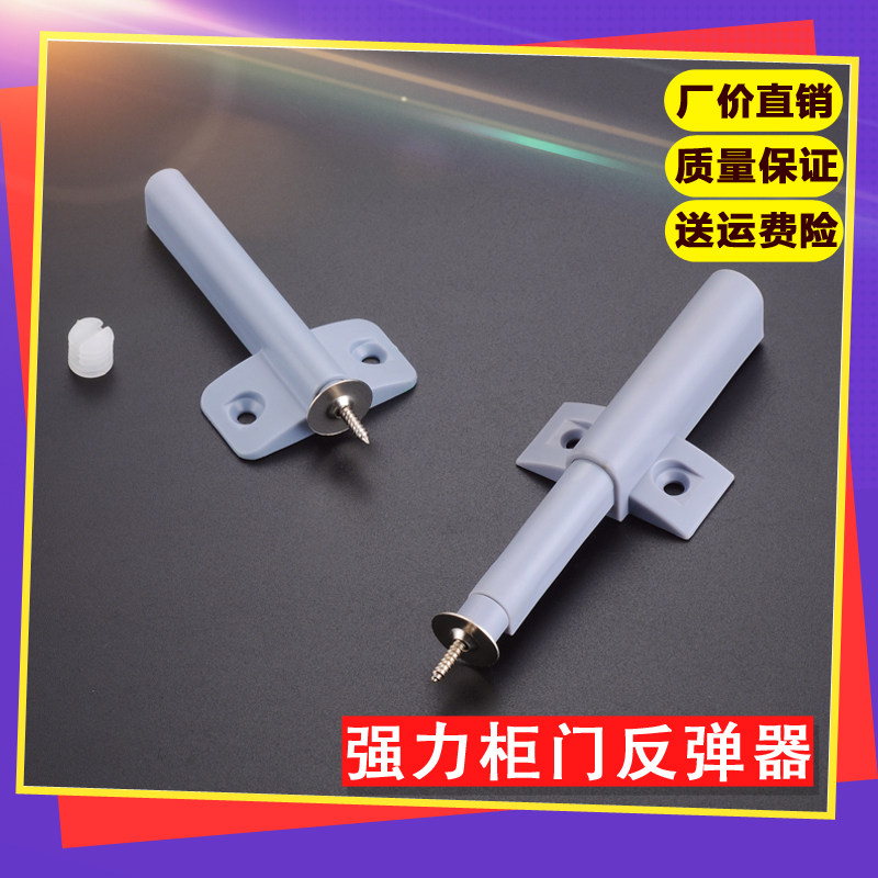 Cabinet door strong rebounder-free hand-pressed bullet door press-type invisible cabinet door presser wardrobe door self-bouncer
