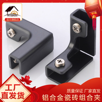 Thickened aluminium alloy L type glass clip fish tank guard angle 90-degree right-angle vegetable pool tile clamp fixed clamp buckle groove