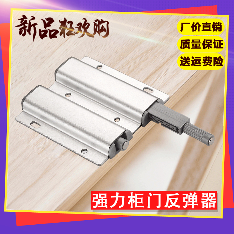 Powerful Aluminum Alloy Cabinet Door Rebound Device Press-Type Magnetic magnetic slingers according to the projectile Bullet Door Instrumental Concealed