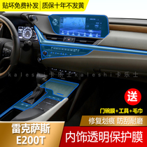 Lexus ES250 200T interior film GS central control protection patch film TPU transparent film interior paint modification