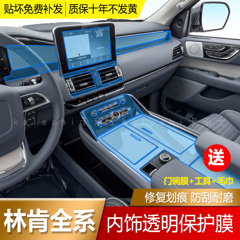17-22 Lincoln Navigator MKZ MKC MKX CONTINENTAL INTERIOR PROTECTIVE FILM Platoon Barrier Film Retrofit