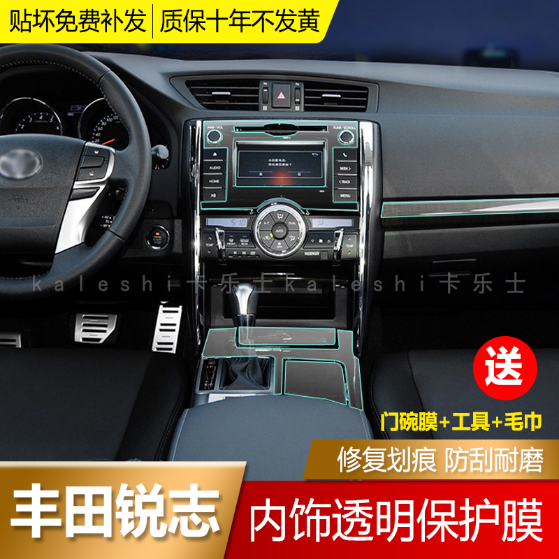 ToyotaREIZ Interior Protective Film Transparent Interior Control Film Retrofit Peach Wood Protective Film Transparent