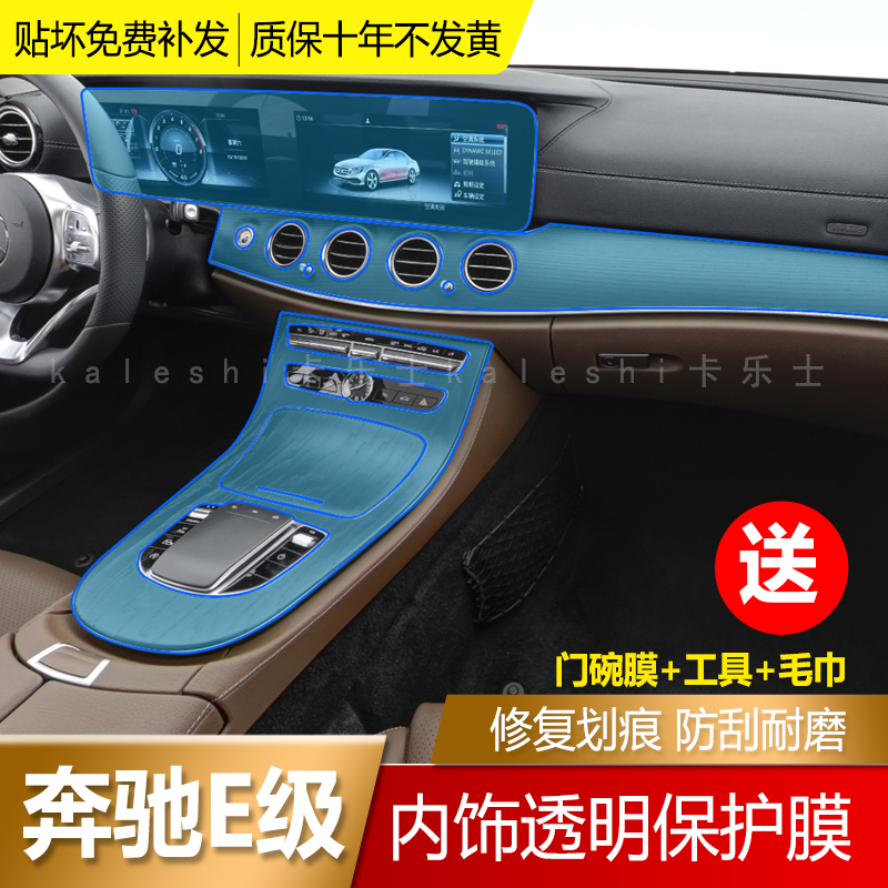 14-20 pinnese new E-grade mid-control film E300L E350L E350L E260L E260L interior protection transparent adhesive film