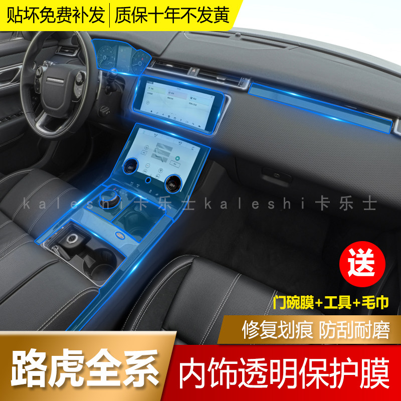 The Land Rover Range Rover the Control Cling Film Stars found 5 4 Shinto motion Genesis lengthened Administrative version Interior Membrane Retrofit