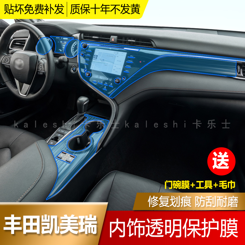 15 15 -21 -21 TOYOTACAMRY INTERIOR FILM CENTRAL CONTROL PANEL TPU TRANSPARENT ANTI-COLLISION STRIP FILM RETROFIT CAR CLOTHING STICKER