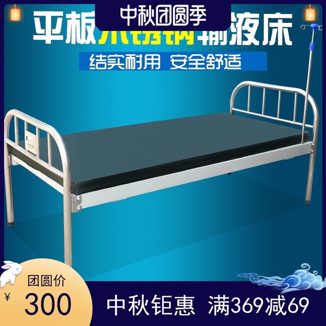 Stainless steel bedside flat bed thickened hospital bed medical bed outpatient medical infusion bed nursing bed