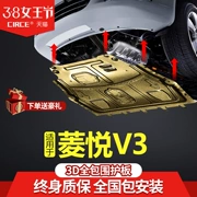 Động cơ Đông Nam Ling Yue V3 dưới tấm khiên bảo vệ khung gầm xe nguyên bản 09 Ban bảo vệ động cơ V3 Ling Yue - Khung bảo vệ