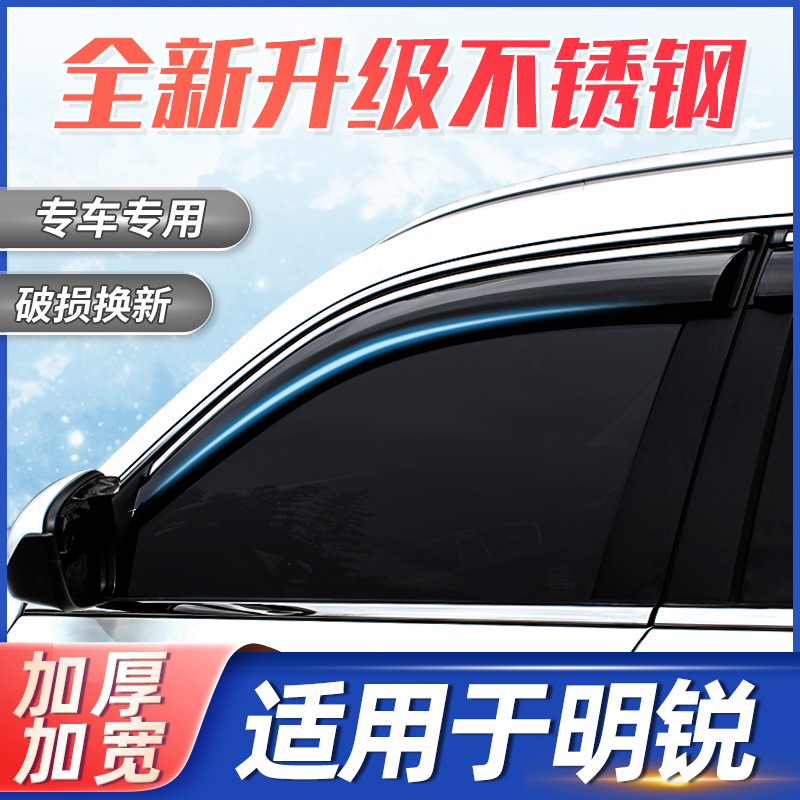 Special Skoda new Ming sharp car Canopy Rain Board Clear Rain Canopy 15 18 Travel Edition Car Rainproof Window Bar