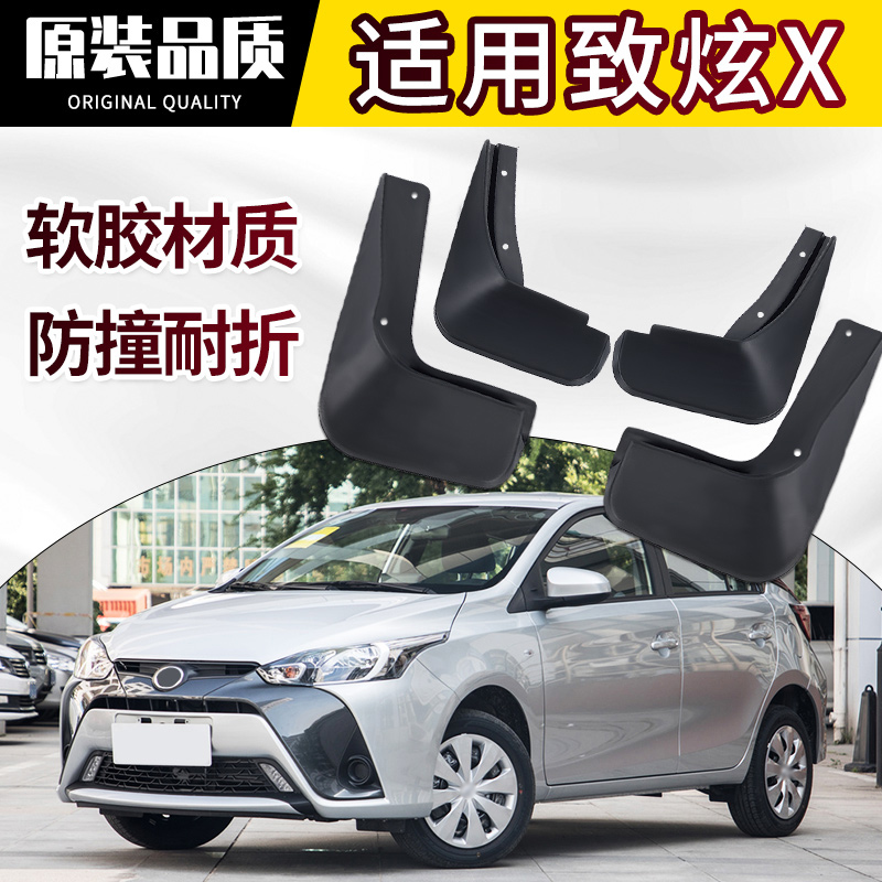 Dedicated to Toyota Zhixuan Mudguard Original Modified Accessories Original 20 19 Front and Rear Wheel Soft Rubber Mud