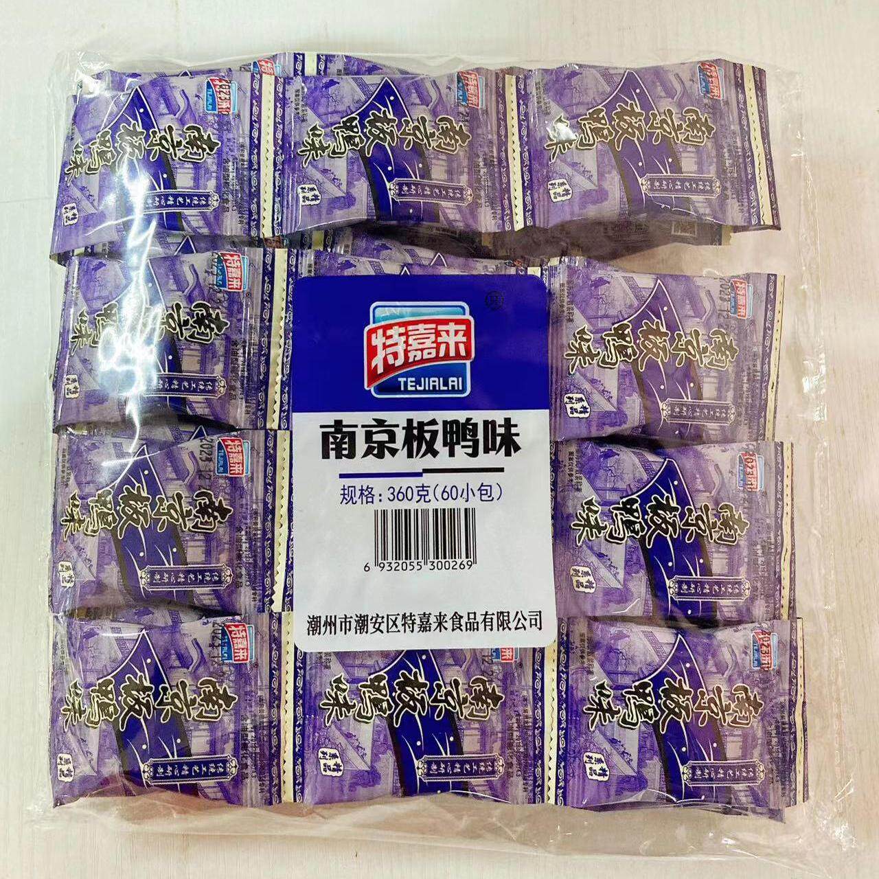 特嘉来南京板鸭味360克独立小包装解馋膨化8090后童年怀旧零食