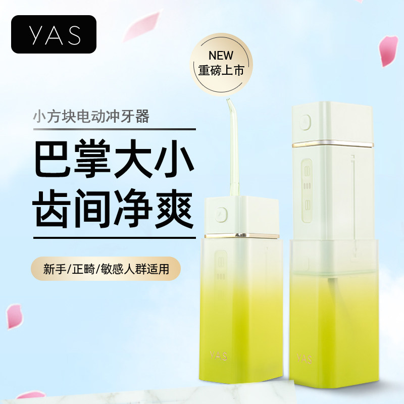 Tooth Delight Small Square Block Flush Tooth Machine Portable Tooth Cleaner Home Electric Oral Tooth Slit Clean Flex Water Dental Floss