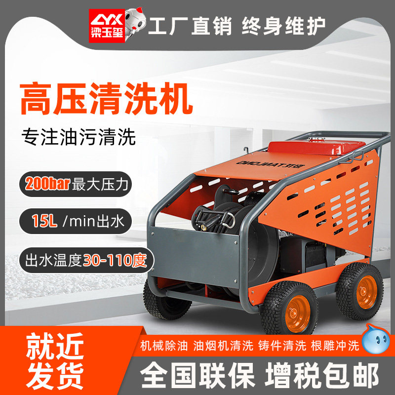 Tanlong T20 15HP electric pressure washer construction machinery factory sanitation flushing hot water disinfection car washing machine