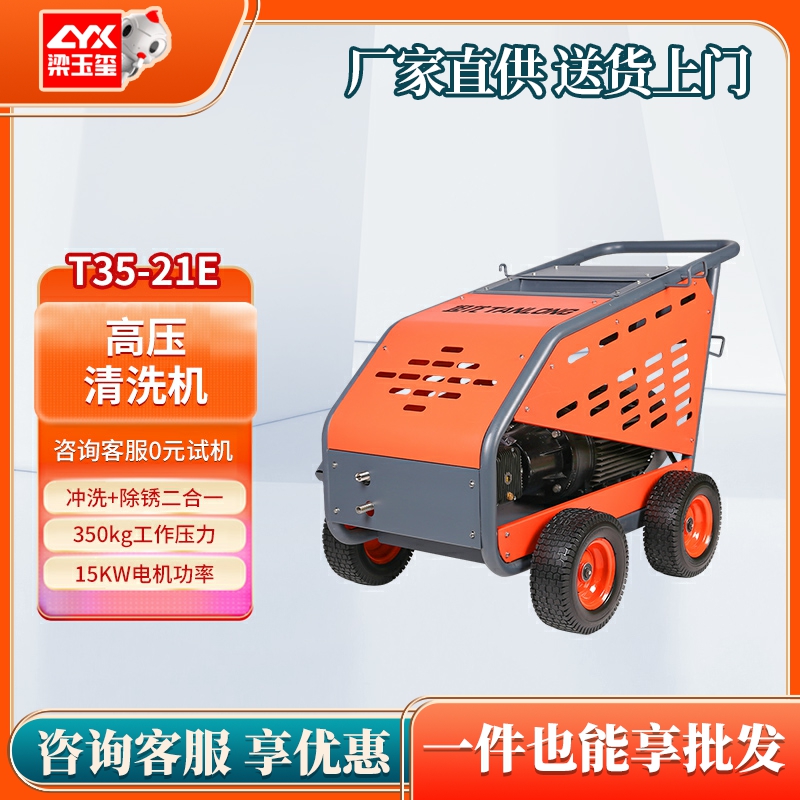 Tanon T35-21E oil removal and rust removal ultra high pressure cleaning machine root engraving sandblasting machinery renovated property cleaning and flushing-Taobao