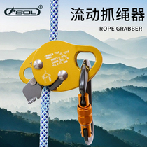Outdoor rock climbing Climbing equipment Aerial work safety tools Drop protector Fall stopper Self-locking grab rope device