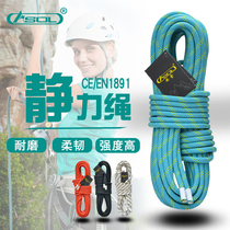ASOL downhill static rope Climbing rope Wear-resistant climbing rope Outdoor safety rope Climbing rope Rescue lifesaving rope