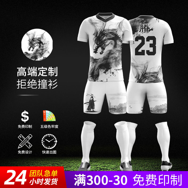 Football suit suit men's full body custom football training suit Short sleeve match football team suit double-sided football shirt printing