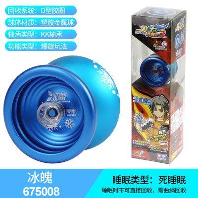 Audi double drill chilling ice rink Giant Psychics Superphoton Elf Desert Eagle Silver Wolf Light Messengers Yo-yo-Taobao