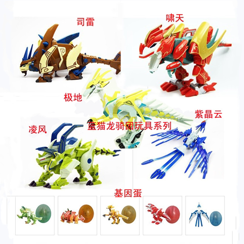 Authentic Meichitu Blue Cat Dragon Riding Group Gene Egg Polar Wind Thunder Roar Sky Purple Crystal Cloud Intelligence Transformation Toy