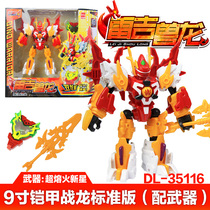 Dragon Warriors 4 generation 9 inch Reggigaso Carson Regumansen Meira Complex deformation armor spot