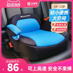 Space Armor kids Car Safety Seat Booster Cushion 3-12 Years Old Baby Car Portable Cushion Isofix