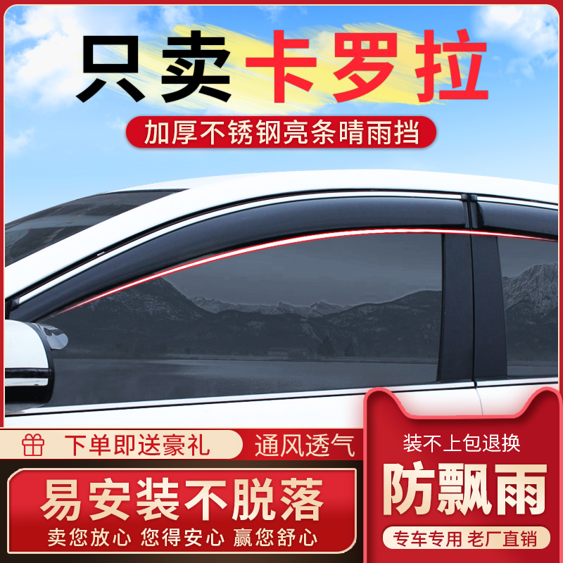 Apply Toyota Corolla Rainbrow Window Sunny 11 21 Two - engine Rainforescent Bar Modified Shade