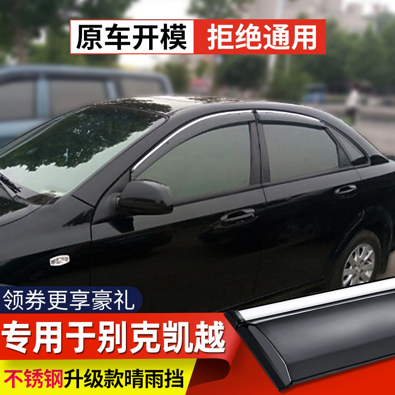 Apply Bikeke Yuet Rain Brow Windows Clear Rain Shelter Old Kai Yue Original Factory Retrofit Accessories Yinglang Canopy Rain Board Rain Protection