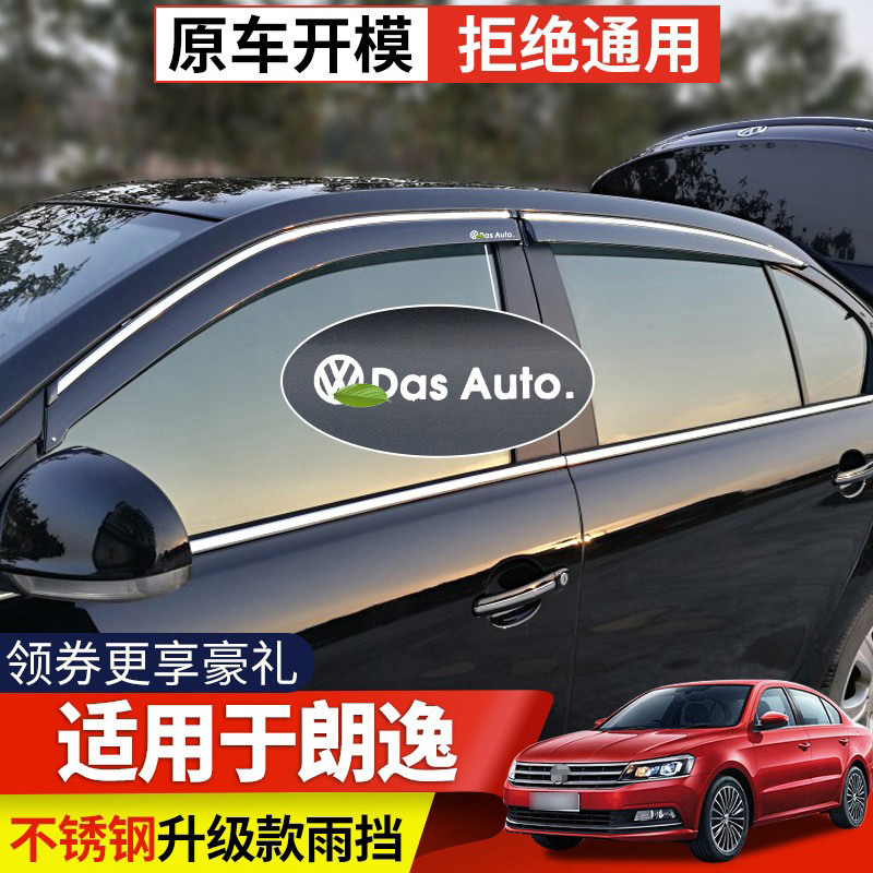 Applicable forslong rain stop car Canopy Rain board 17 plus plus clear rain cover Canopy Rain Board Rain-proof Rainproof