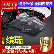Áp dụng cho tấm bảo vệ động cơ Geely Binrui ban đầu nhà máy đặc biệt 2018 mô hình Bin Rui khung bảo vệ khung giáp - Khung bảo vệ