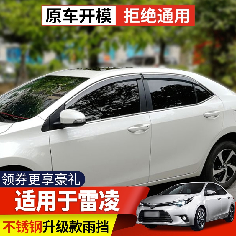 Applicable Toyota Lei Ling Rain Brow Windows Clear Rain Shield 19 Double-engine car Shield Rain Board Rain-proof Modified Accessories Shade-Taobao