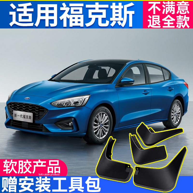 Ford Fox Fender Three Boxes 19 12 09 Classic Fox Active Two-compartment Wheels Gear Plate