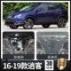 16-19 QASHQAI [3D марганцевая сталь утолщена]