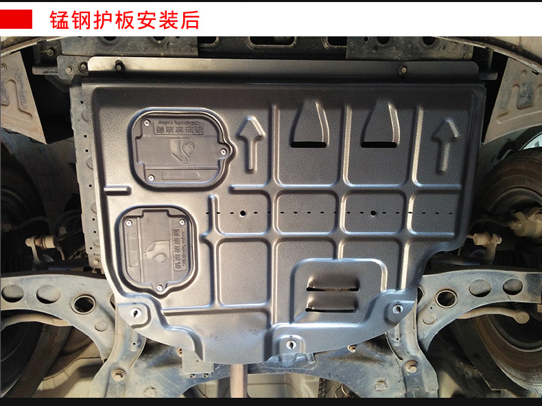 Changan 16 Auchan động cơ dưới khiên sửa đổi đặc biệt Auchan A800 chassis dưới lá chắn bảo vệ đáy xe board