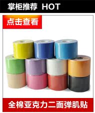 Protection sport - Ref 583461 Image 7