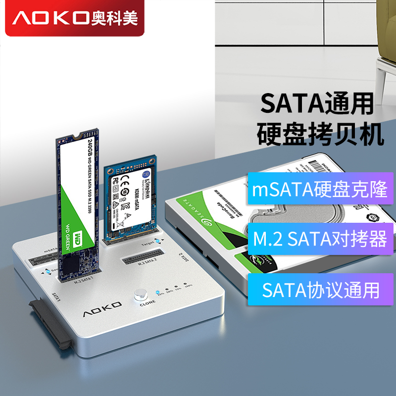 Okome Sata Protocol Universal Dual-Disk Hard Drive Box Base Card Reader Msata Offline Duplicator Copier Okome Sata Protocol Universal Dual-Disk Hard Drive Box Base Card Reader Msata Offline Duplicator Copier