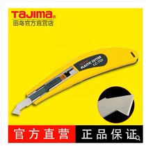 Tajima hook knife hook knife LC701B Acrylic plate Plexiglass plastic plate hook knife yarn cutting blade