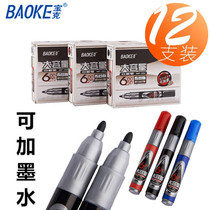 Baoke MP392 can add ink large capacity water-based easy-to-rub pen teaching training meeting pen erasable whiteboard pen