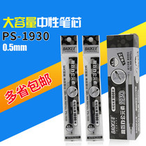 12 Baoke 1930 Neutral Large Capacity Black Refill 0 5 Bullet Headcore Adapting 1828 Water Pen