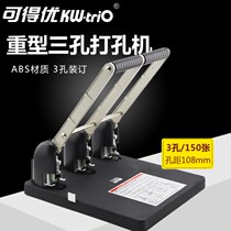 Available superior 953 Heavy three holes punching machine File Archives thickened layer 3-hole punches hole-in-hole binding 150 sheets