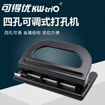 Hole-punching machine available superior 4 holes adjustable heavy thickened punching machine KW9640 hole-punching machine can hit 30 sheets