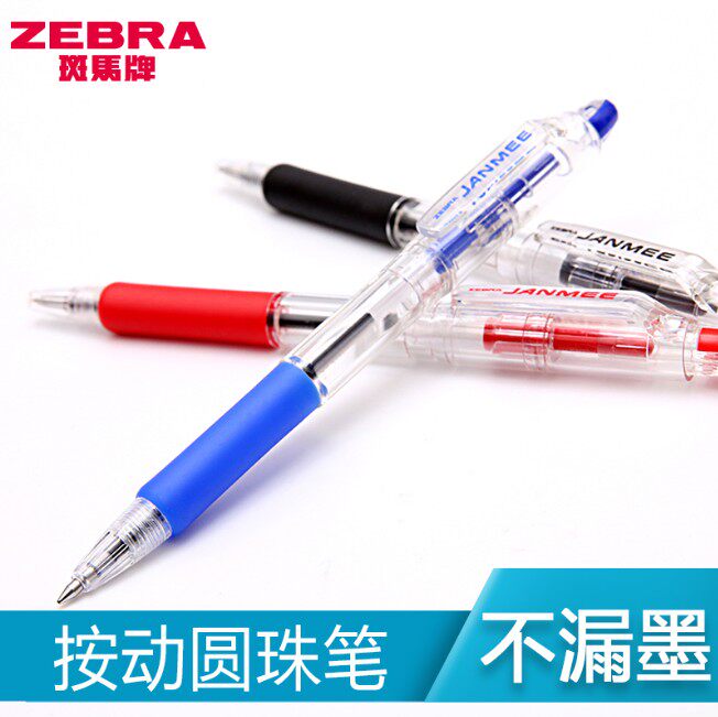 5 Japanese ZEBRA zebra real beauty KRB-100 ballpoint pen 0 7mm student office with atomic pen