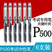 pilot Japan Baile Water pen Gel pen BL-P50 P500 needle tube test pen signature pen 0 5mm