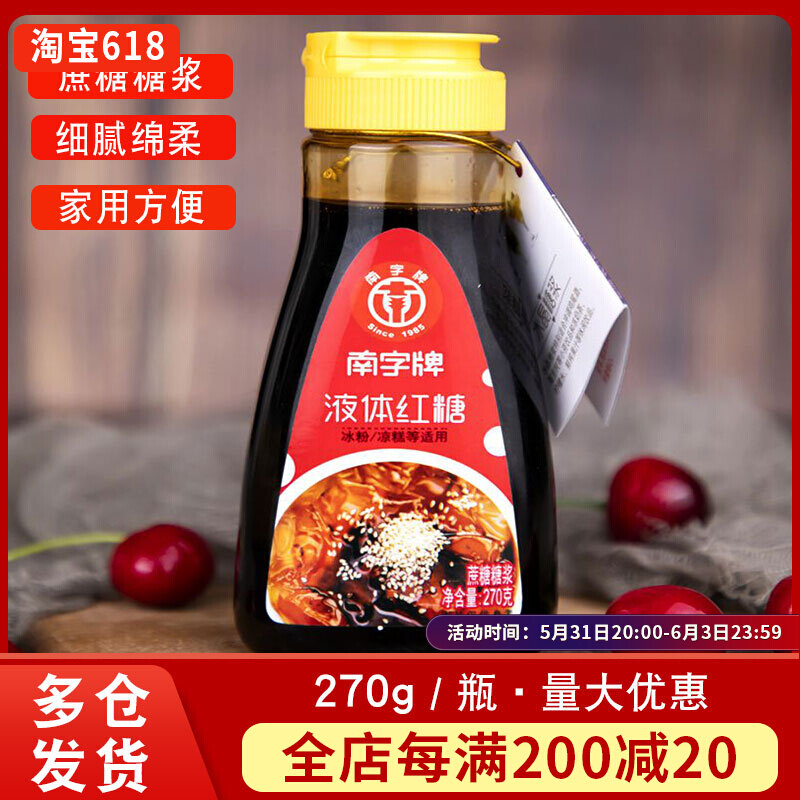 South character Bottled Liquid Red Sugar rice cake Glutinous Rice Cake Mate Ice Pink Pastry Milk Tea Condensed Syrup Physiological period conditioning