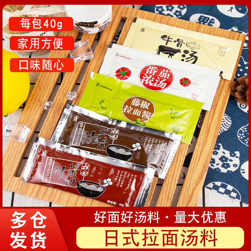 Three Island Day Style Guinea Pig Bone Pulling Noodle Juice Soup Stock Beef Noodle Ketchup Oil Rattan Peppers Quick Food High Soup Seasoning Bag 40g
