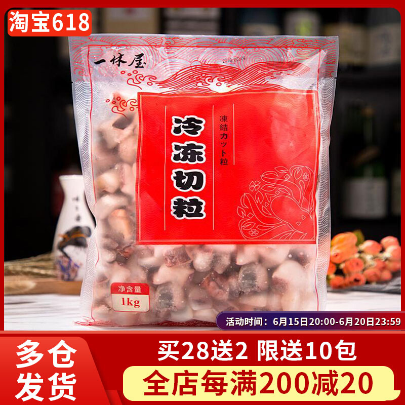 One Hugh House Octopus Burning Pellet Material Squid Octopus Octopus Feet Fresh Frozen Grain Eight Paws Commercial 1kg