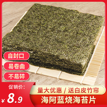 Japanese sushi special seaweed 10 pieces of seaweed Japanese rice ball material household ingredients tools