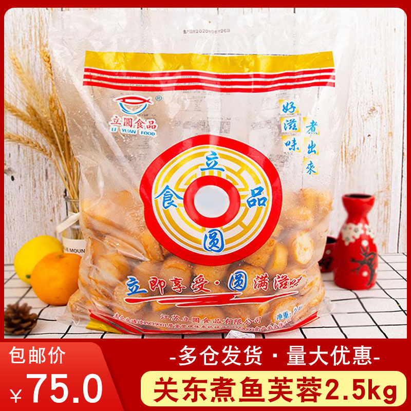 Day-style Kanto cooking ingredients Speed Fish Hibiscus 2 5kg Hot Pot Strings Strings of spicy hot soup stock Rosen 711 convenience stores