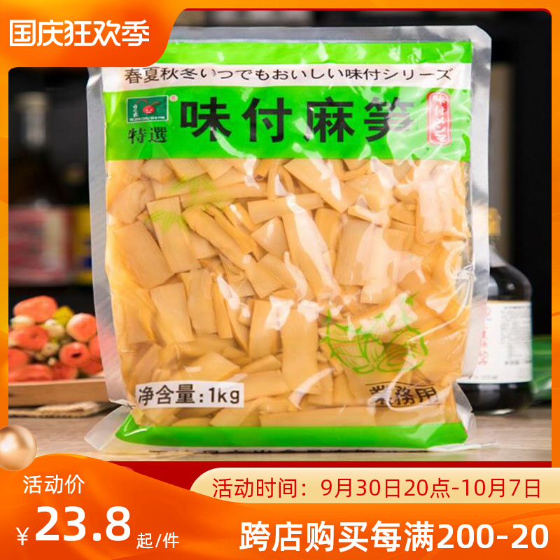 Weifu seasoning bamboo shoots 1kg Japanese pork bone ramen hemp shoots ready-to-eat bamboo shoots sushi cooking bamboo shoots Japanese hemp shoots