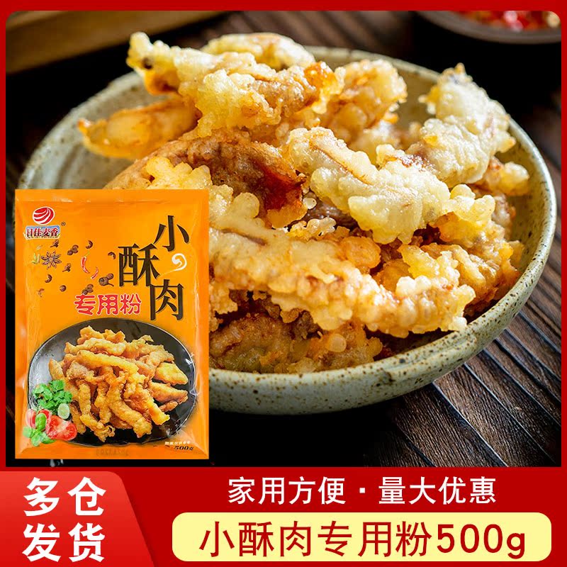 Small Ghee Special Powder 500g fried fragrant crisp pork chicks Shrimp Jen Root Box Crisp Peel Wrap Powder Household Sweet Potato Starch